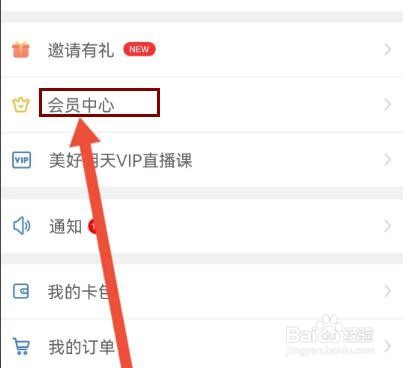 一建万题库怎么开通会员