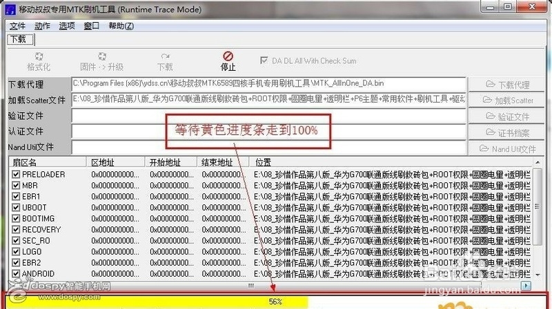 华为G610S/u00联通版救砖超详细图文教程