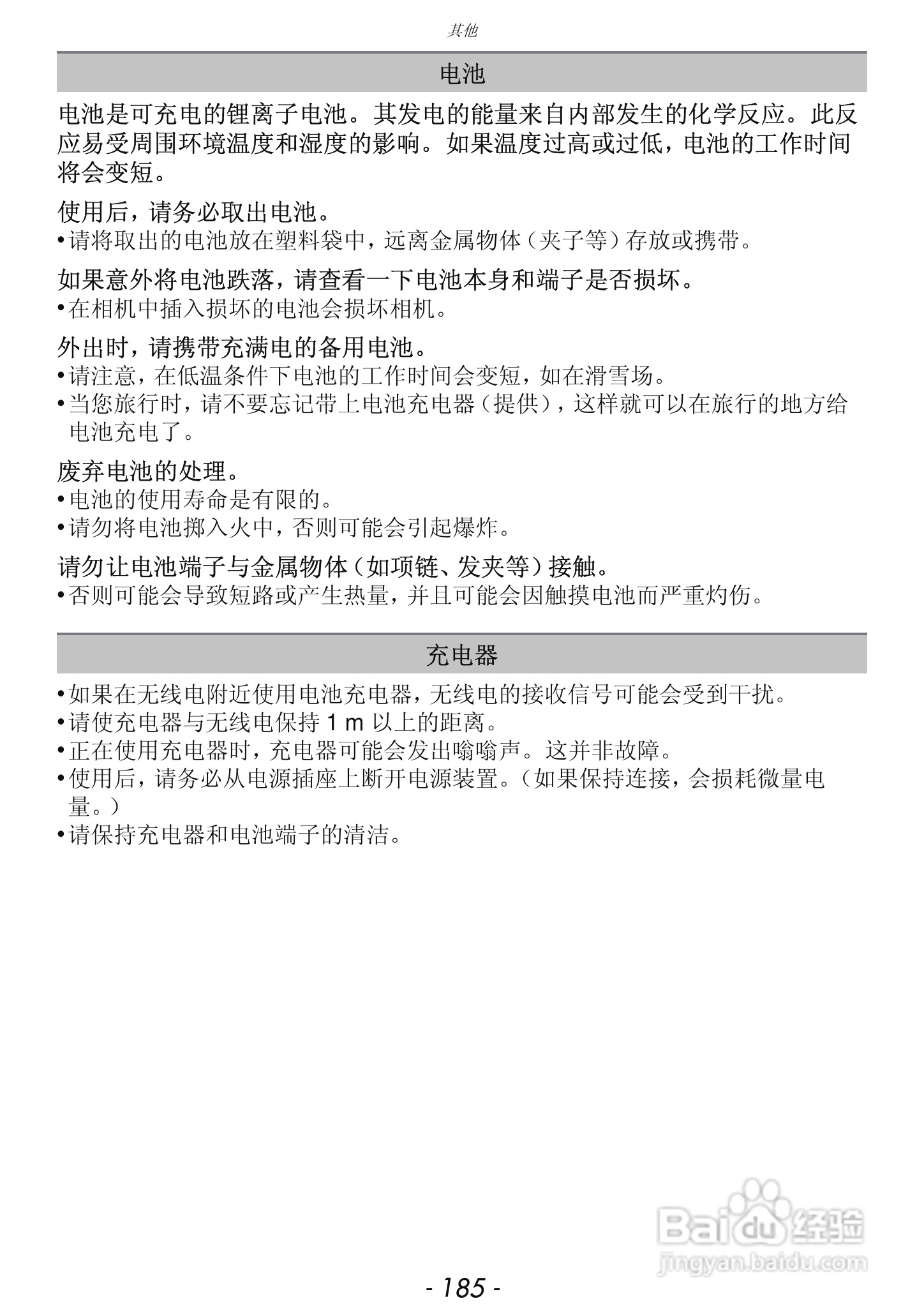 松下DMC-GF3数码相机使用说明书:[19]