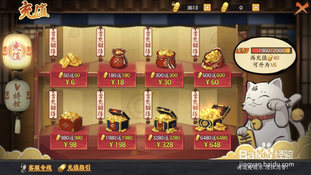 火影忍者ol元宝如何收益最大化
