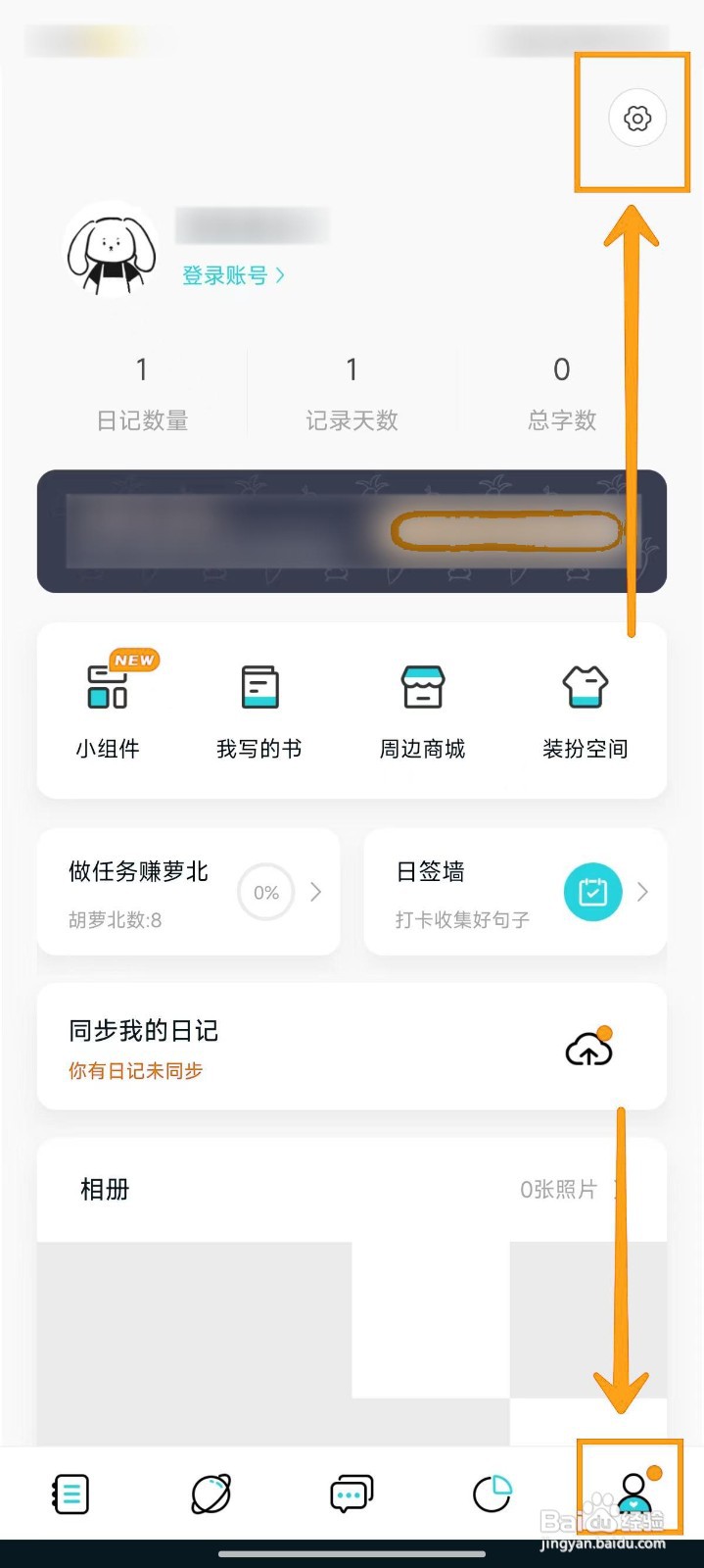 Moo日记如何关闭兔窝