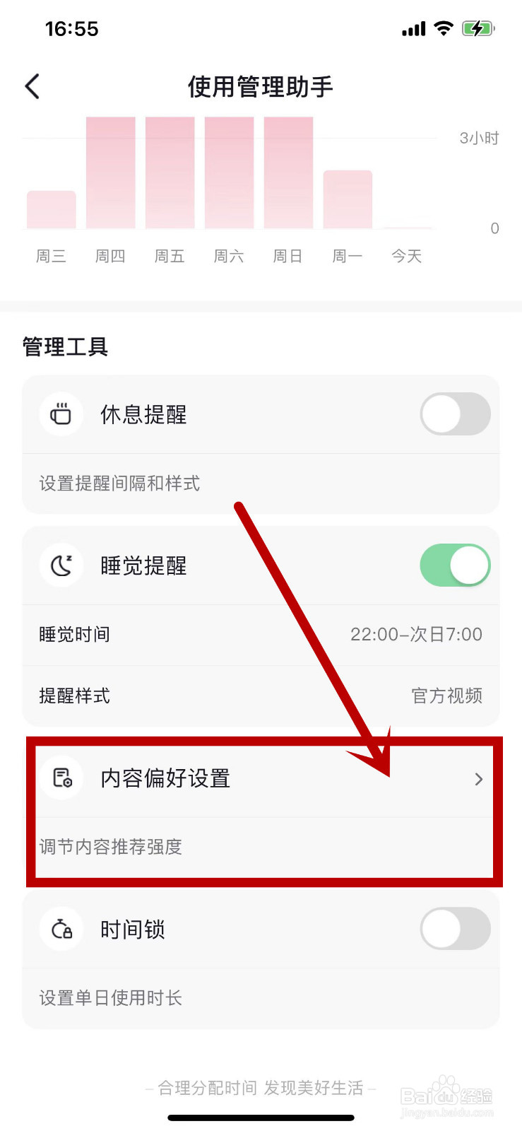抖音怎么恢复默认内容偏好
