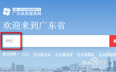 户口被注销了怎么恢复