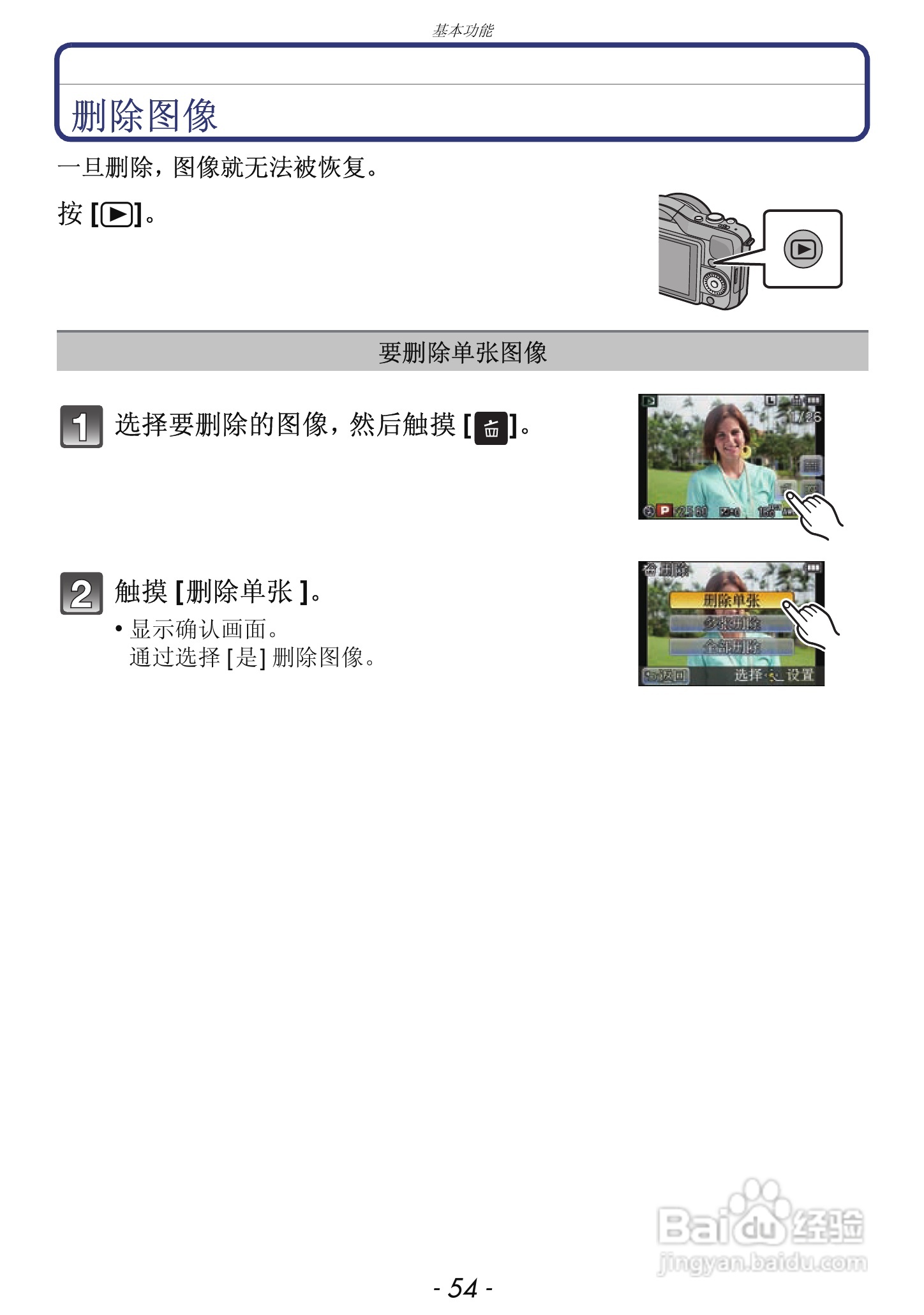 松下DMC-GF3数码相机使用说明书:[6]