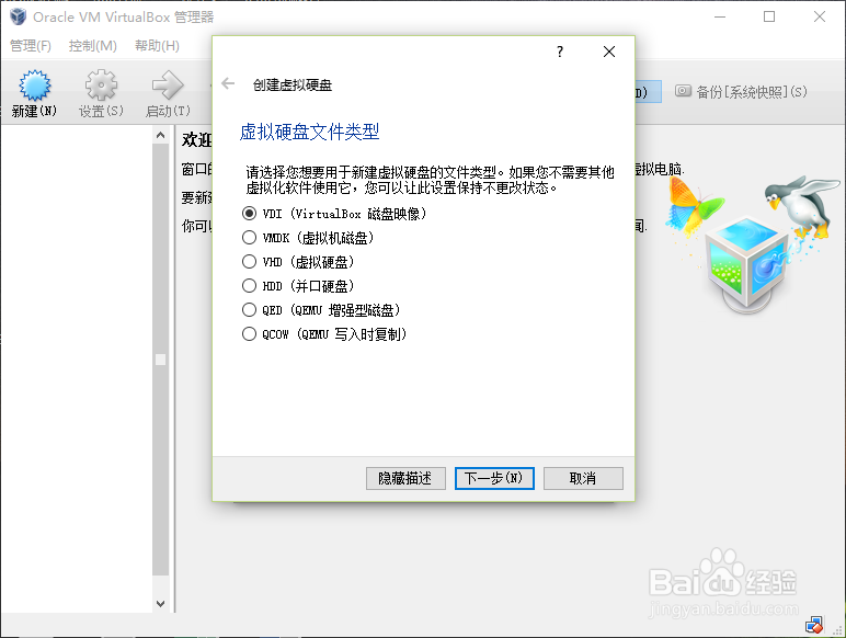 VirtualBox安装Ubuntu14.10.04\Kylin15