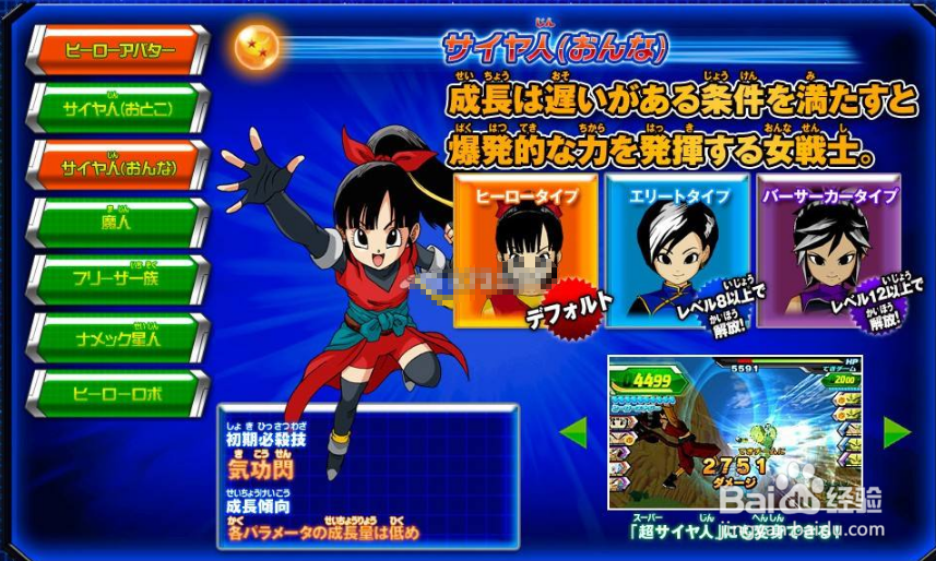 龙珠英雄谭终极任务X人物技能怎样发动