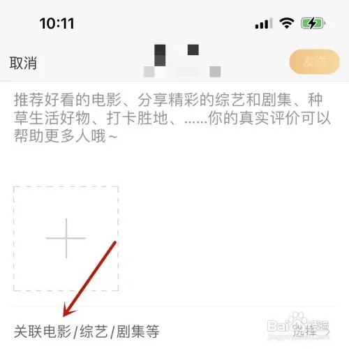 怎样在微博中给电影写点评