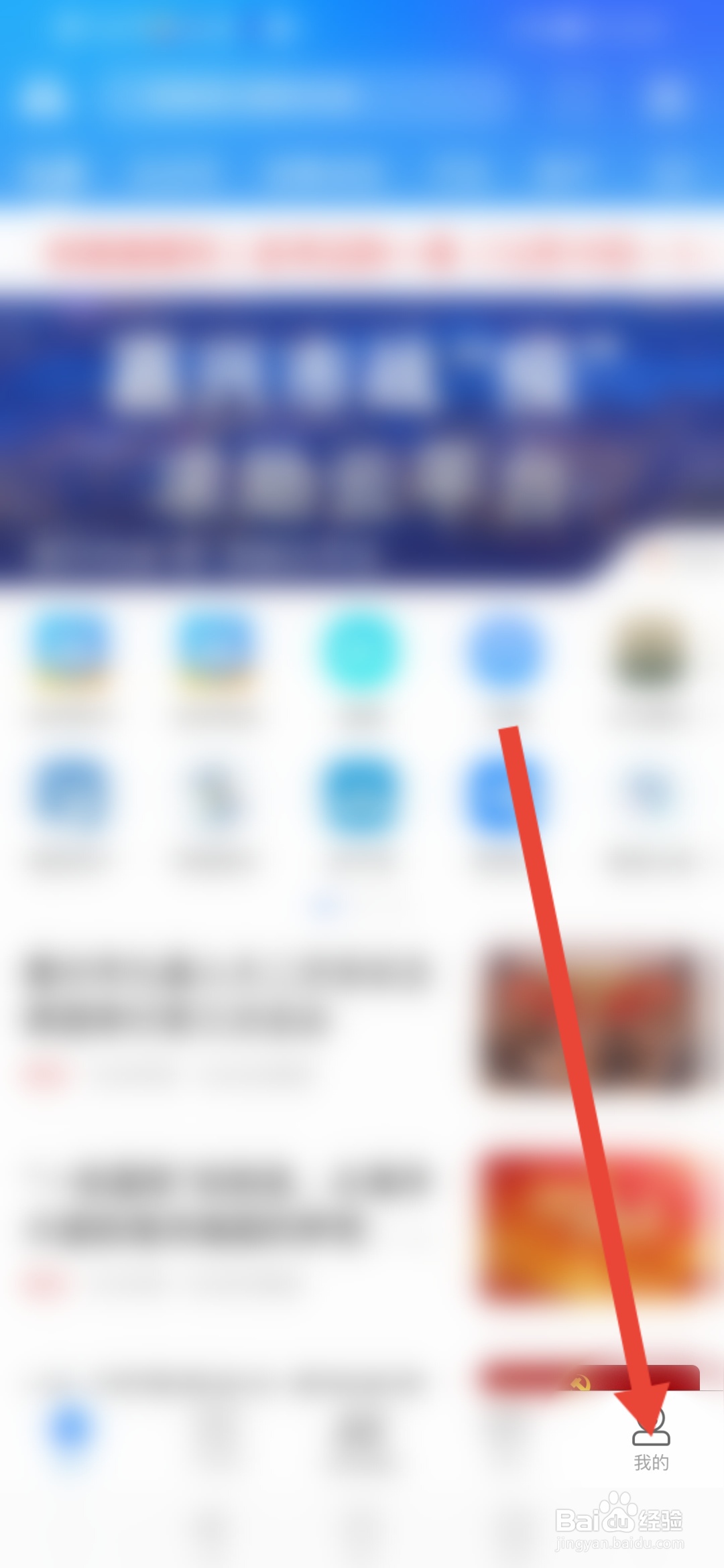 禾点点怎么分享APP给好友