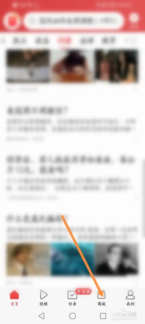 今日头条怎样查看个人订单记录