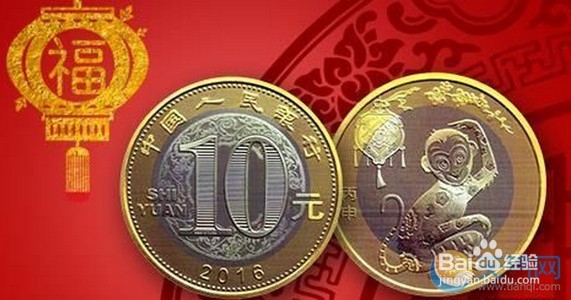 怎么预约猴年纪念币