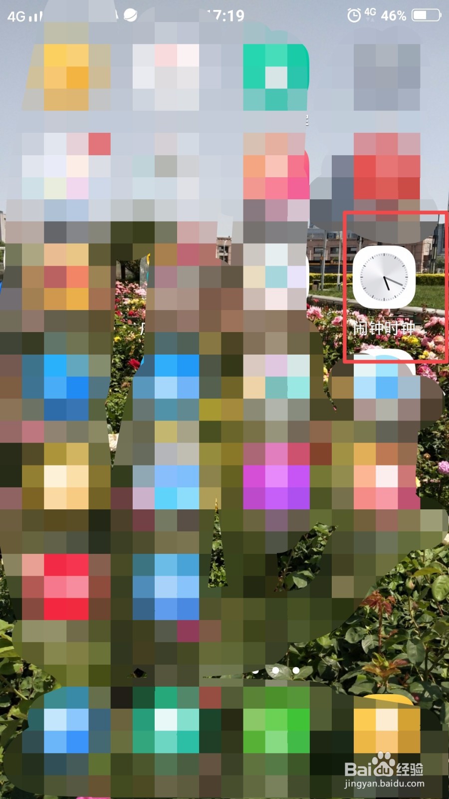 怎么让手机闹钟响后进行语音播报