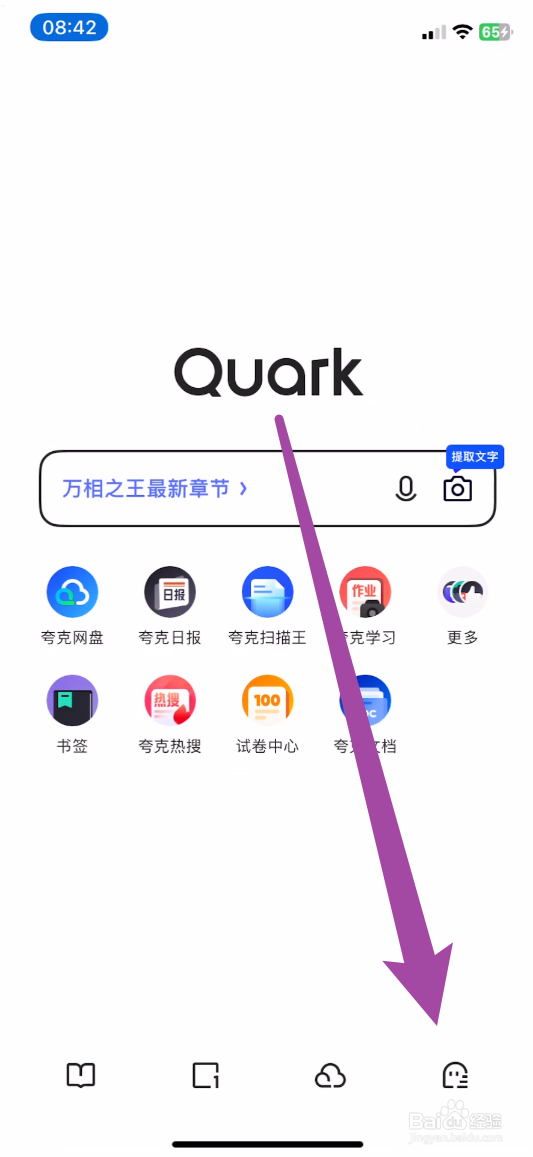 夸克如何取消自动续费