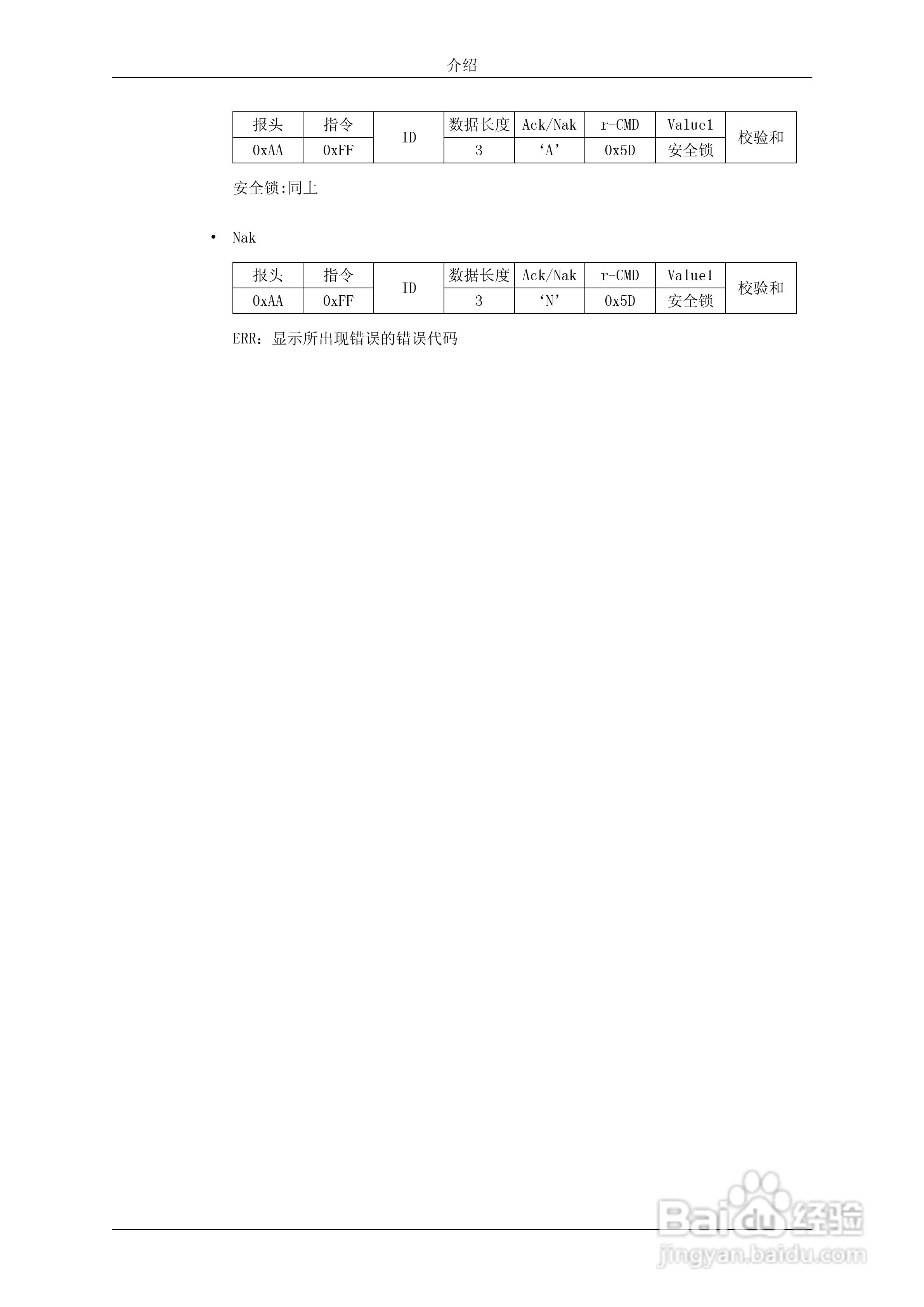 三星400DX-3液晶显示器使用说明书:[4]
