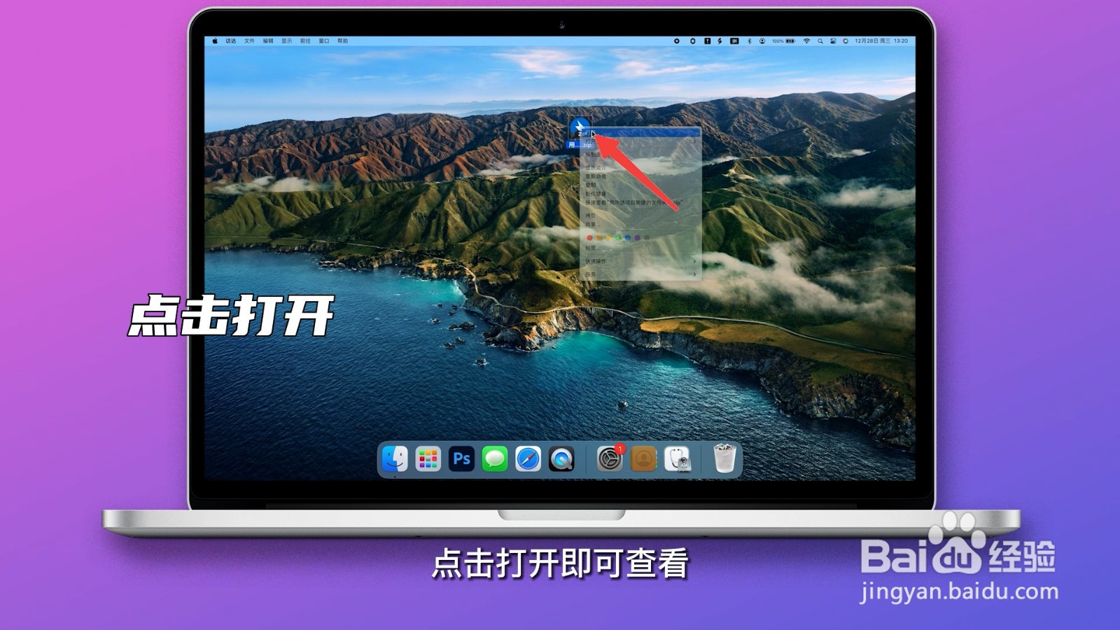 电脑怎么解压rar格式的文件