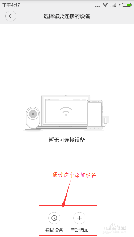 【Android】小蚁智能摄像机怎么共享给家人