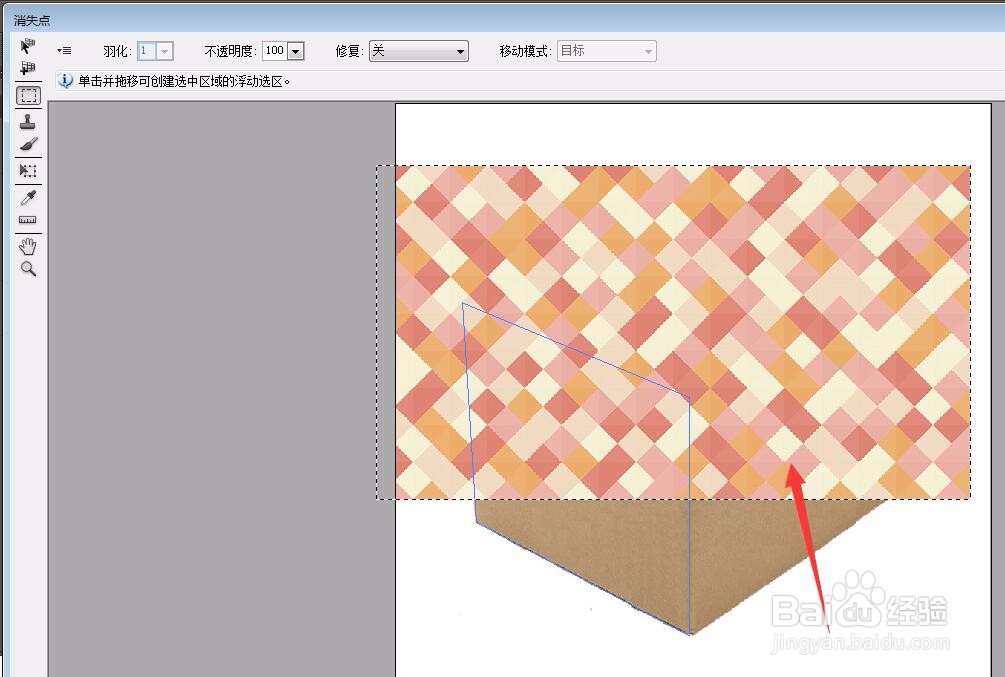 怎么用photoshop给纸箱上色