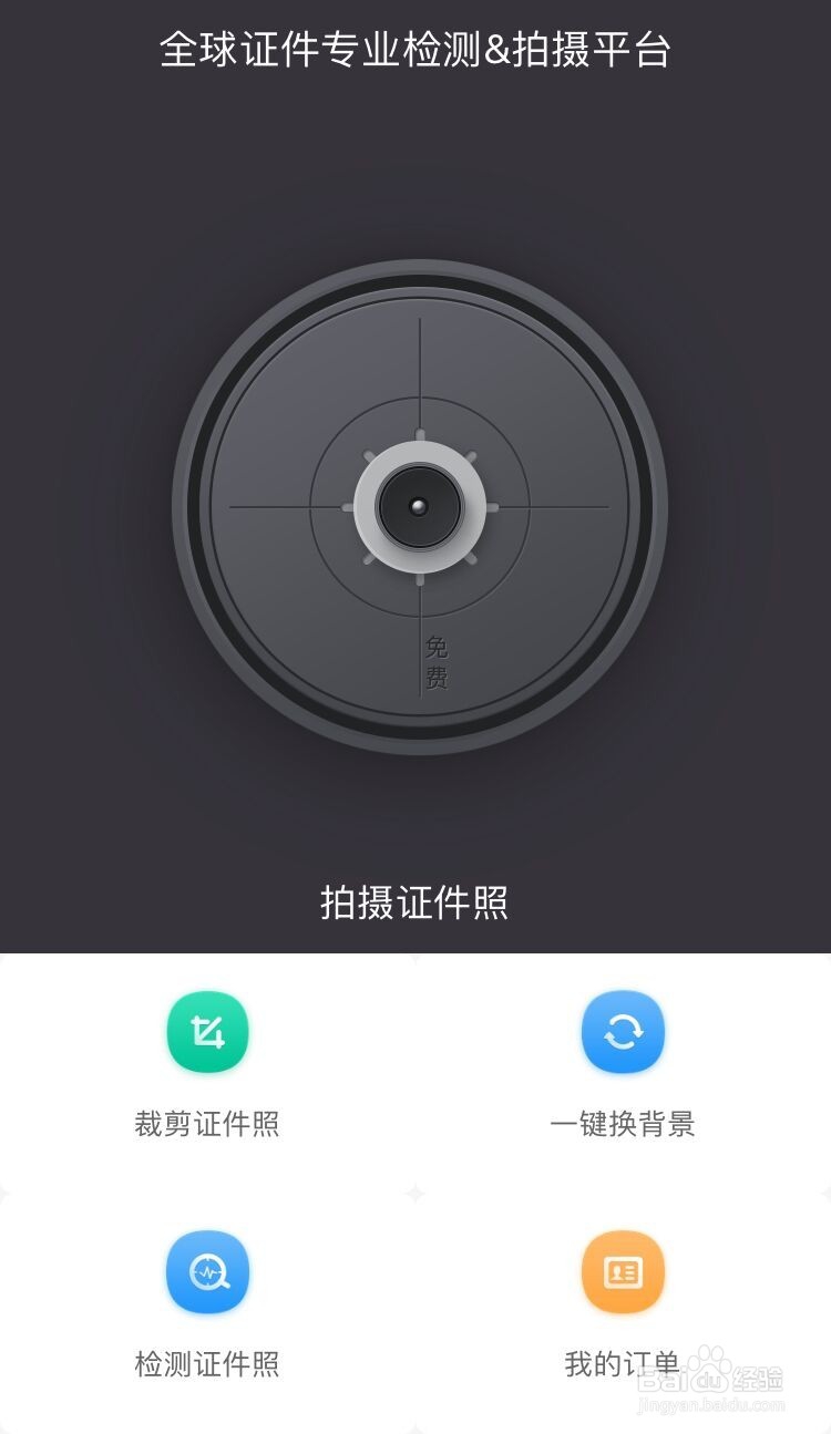 证件照片像素过大，临时急用怎么办