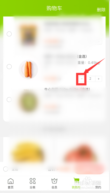 淘鲜达购物车的商品怎么删除