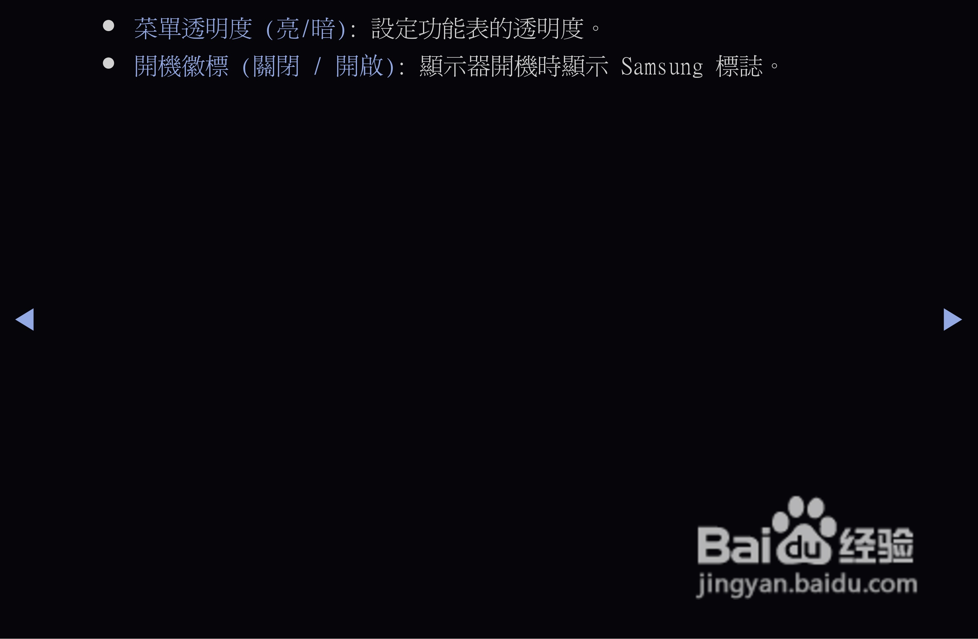 三星T22A550液晶显示器使用说明书:[6]