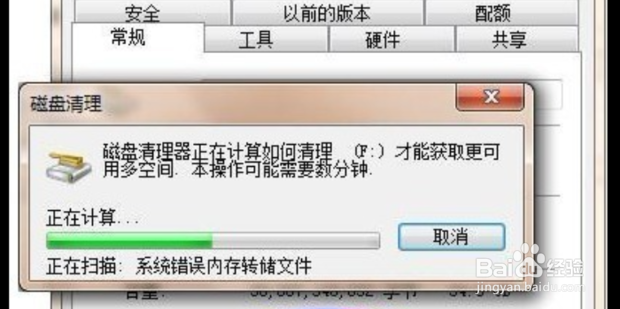 电脑蓝屏怎么解决