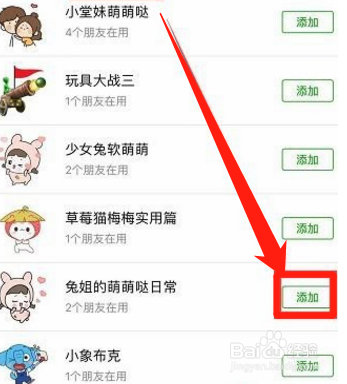 微信怎麼批量添加表情包?