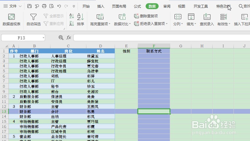 Excel怎么做下拉列表,如何设置下拉菜单