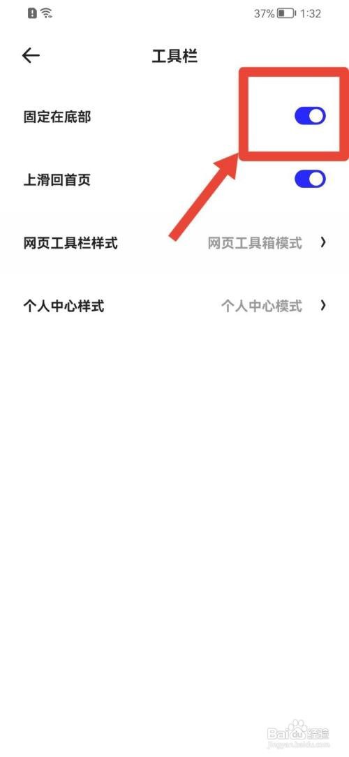 夸克工具栏如何固定在底部
