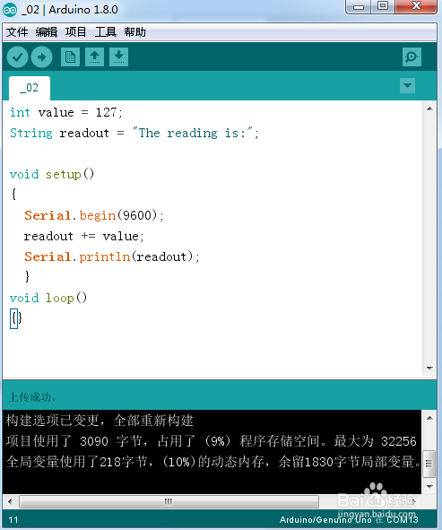 Arduino 字符串处理