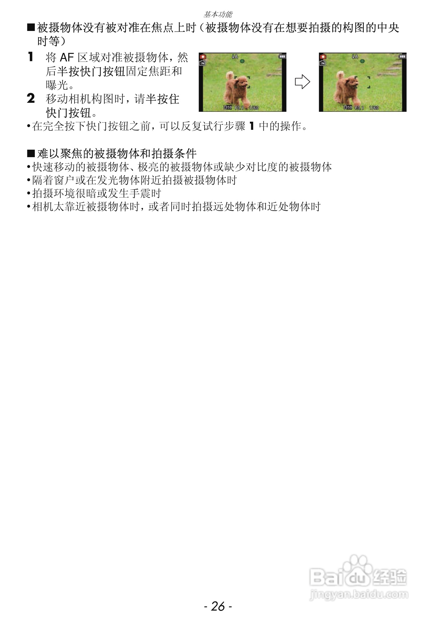 松下DMC-FH7GK数码相机使用说明书:[3]