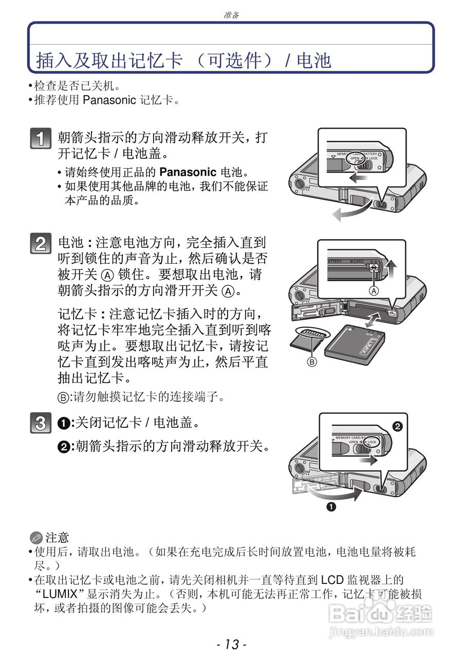 松下DMC-FH7GK数码相机使用说明书:[2]