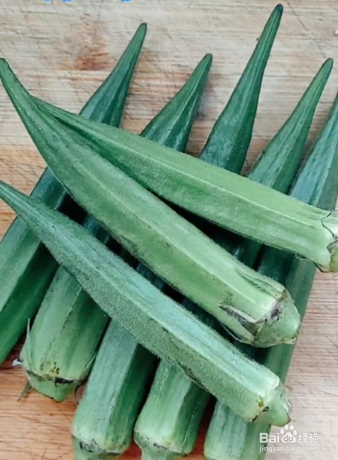 我来教你做出大家都喜欢的百花酿秋葵