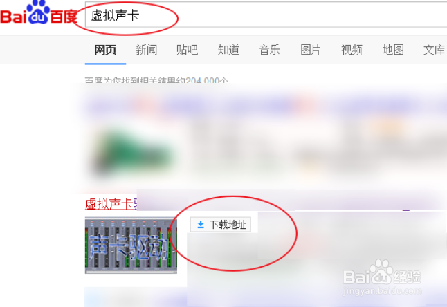 怎么安装虚拟声卡