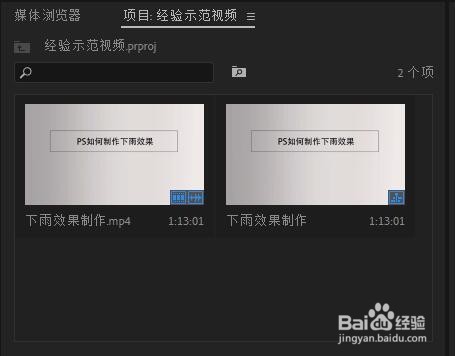 PR如何最大化节目监视器面板