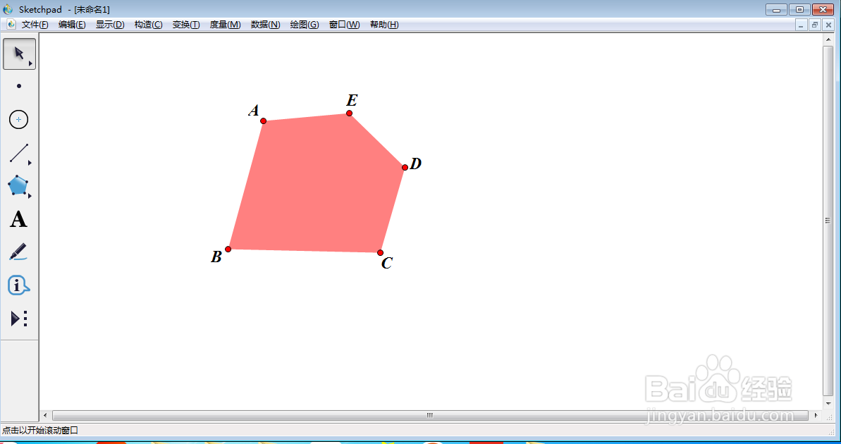 如何创建红色五边形并添加标签