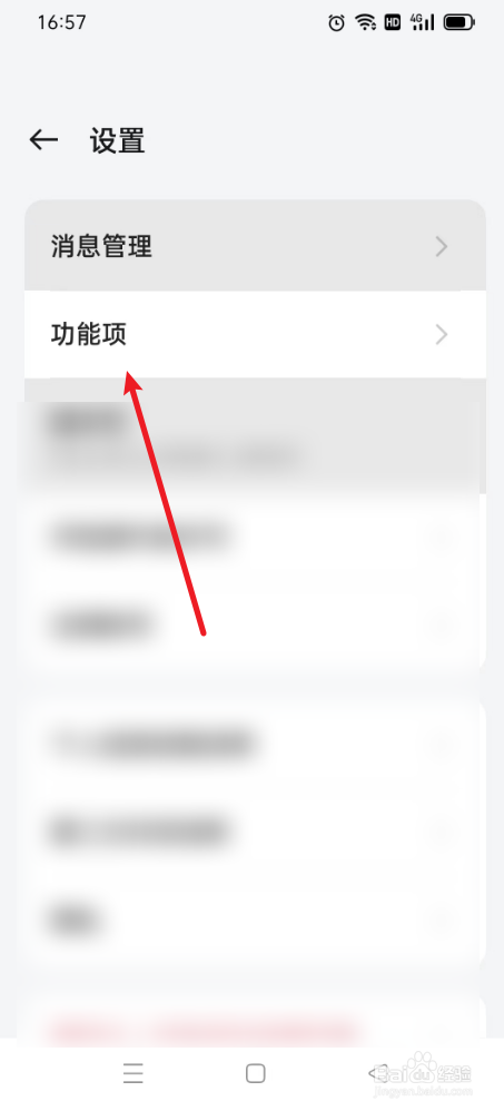 我的OPPO如何打开铭牌