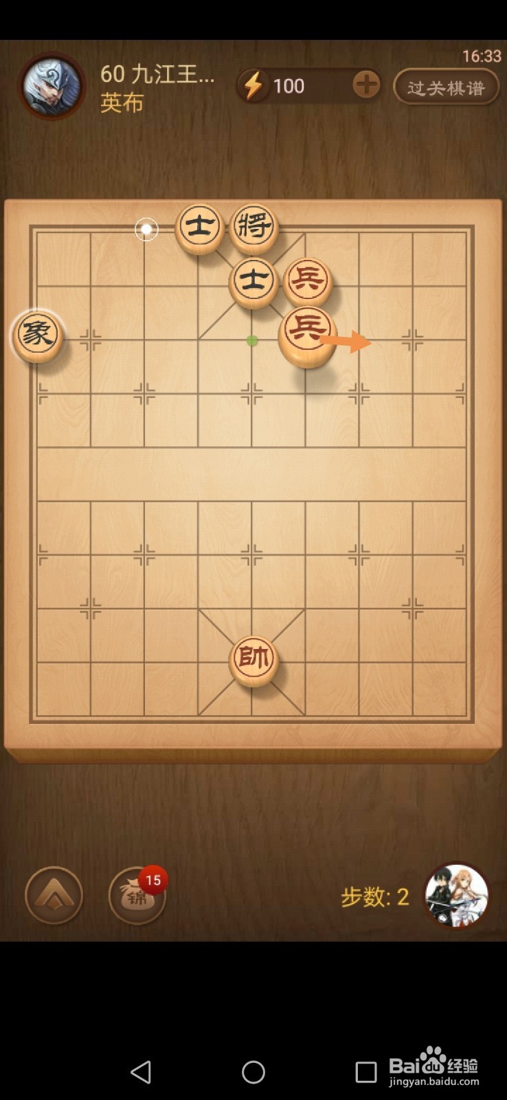 天天象棋第59关和第60关怎么过关