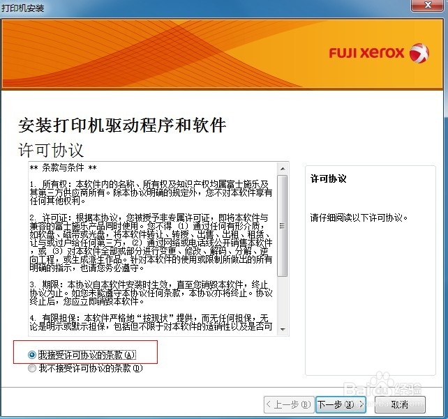 局域网怎么共享打印机：[1]安装打印机