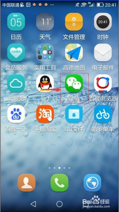 怎样通过微信给好友发送定位？
