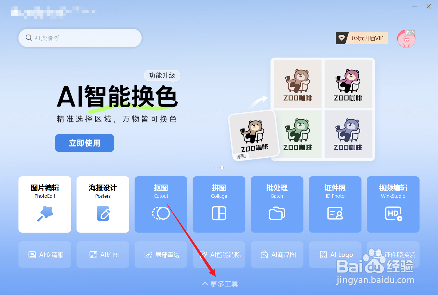 美图秀秀水印功能在哪