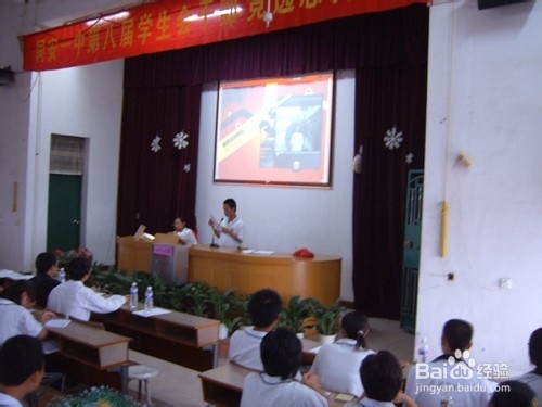 大学竞选学生会干部注意事项