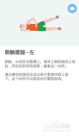 下半身7x4挑战（运动：17）（第一周：第一天）