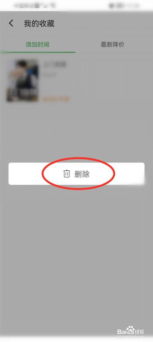 手机百度阅读收藏的小说怎么收藏?