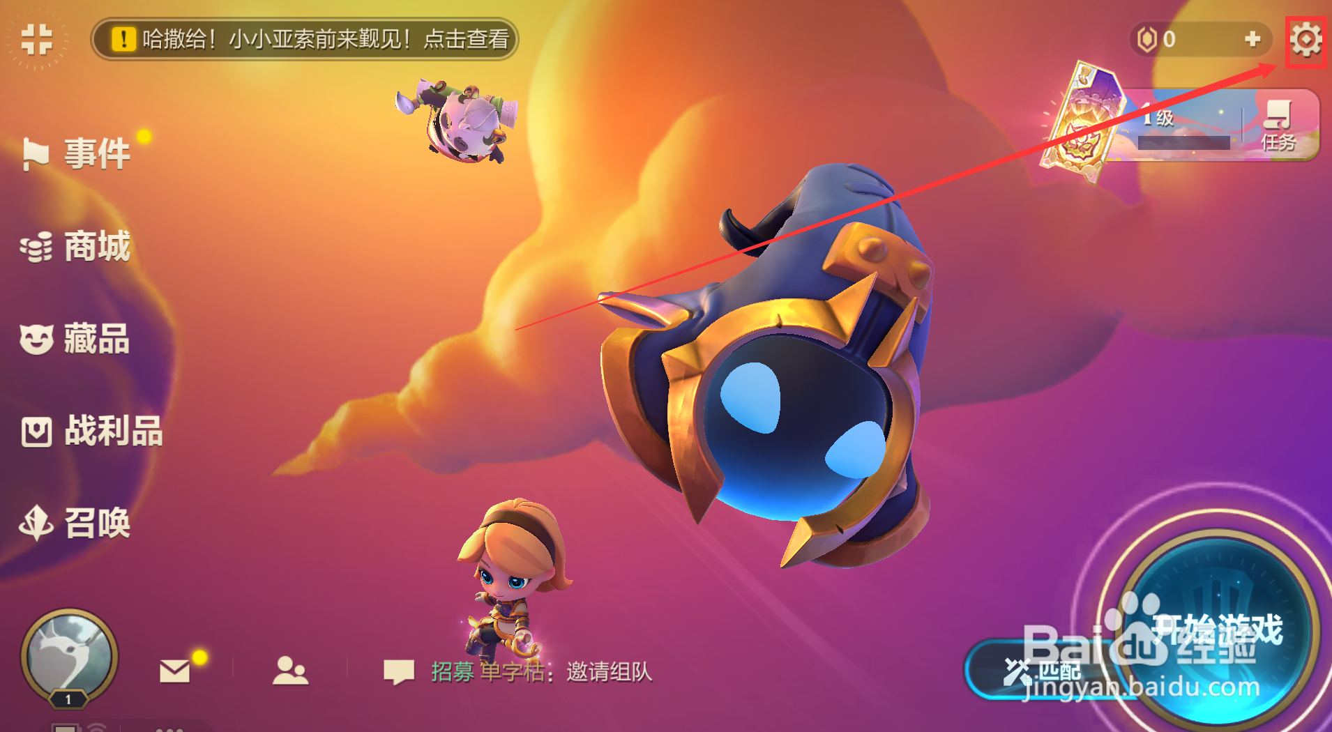 金铲铲之战怎样打开高分辨率