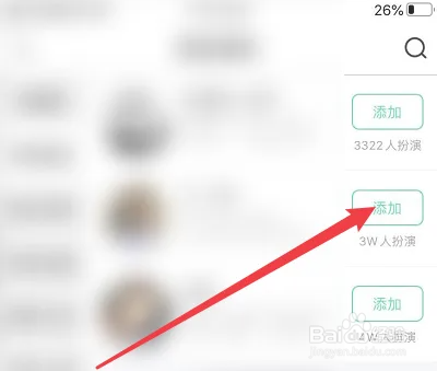 名人朋友圈如何添加角色