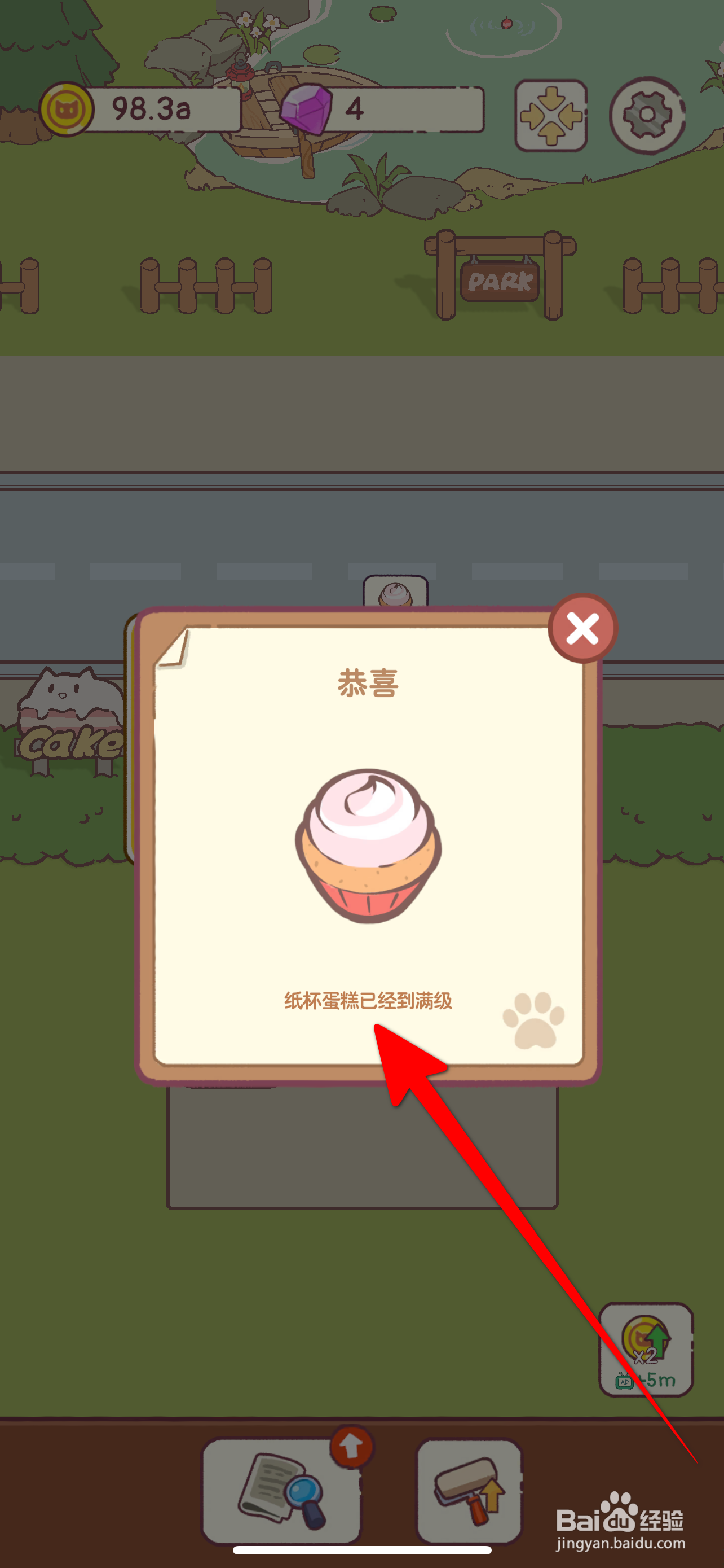 猫咪厨房如何将纸杯蛋糕升到满级