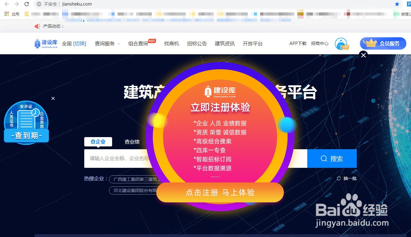 如何查询建筑企业业绩
