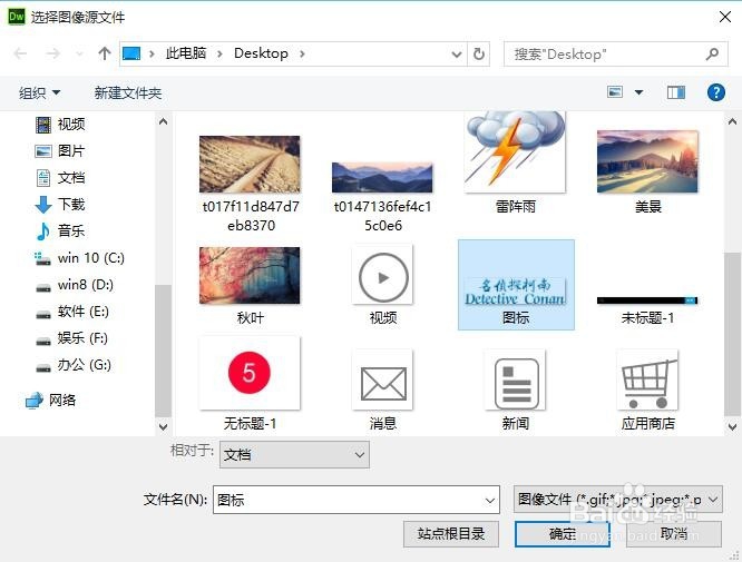 如何制作创意网页