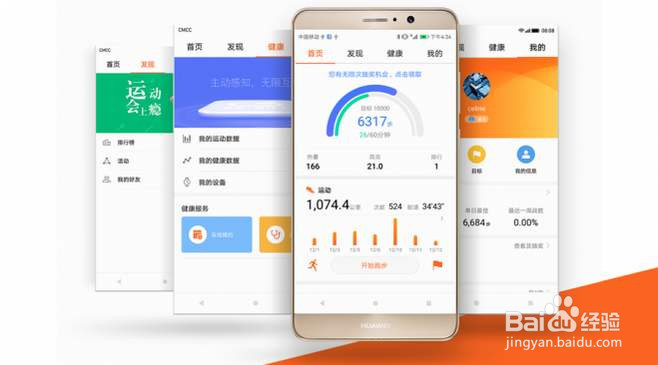 如何将荣耀体脂秤和华为运动健康App绑定