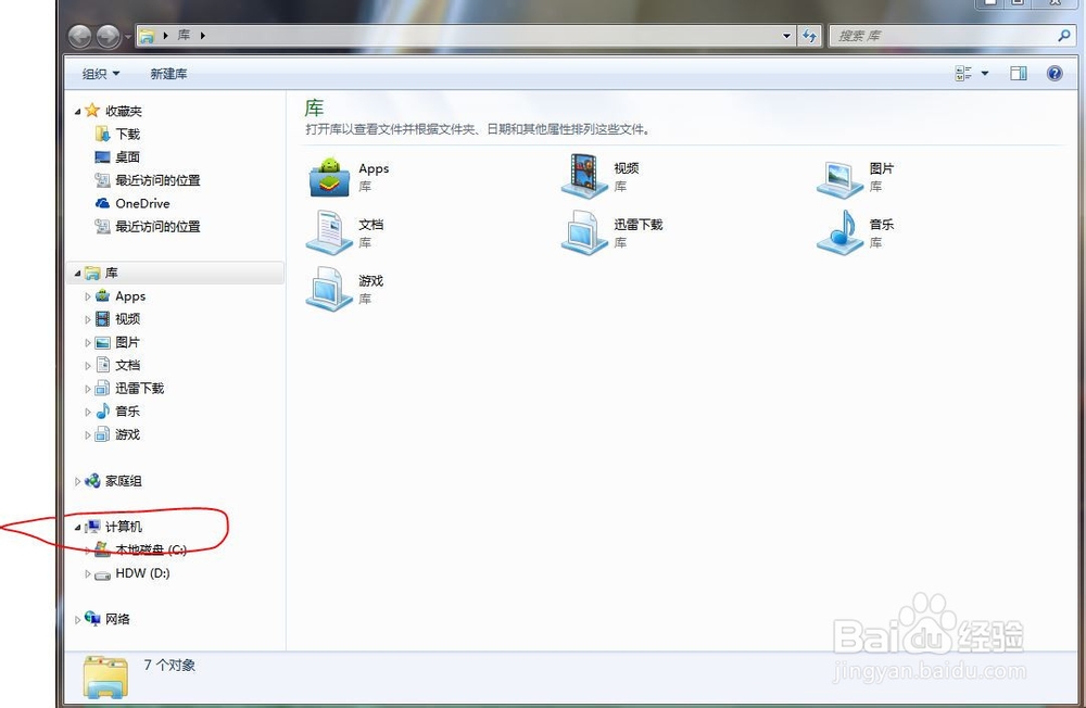 如何设置windows的视觉效果