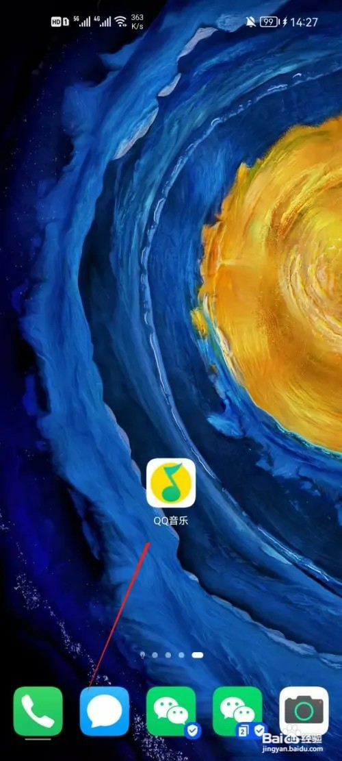 QQ音乐歌曲如何开启驾驶模式